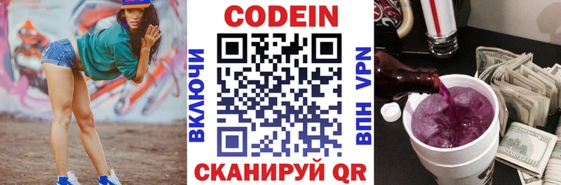 Кодеиновый сироп Lean Purple Drank  Новое Девяткино 