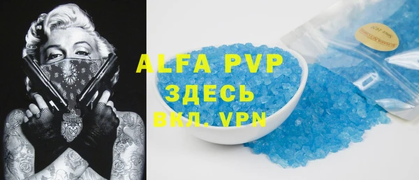 ALPHA-PVP Михайловск